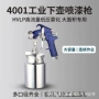 雾化气动热销4001喷漆枪