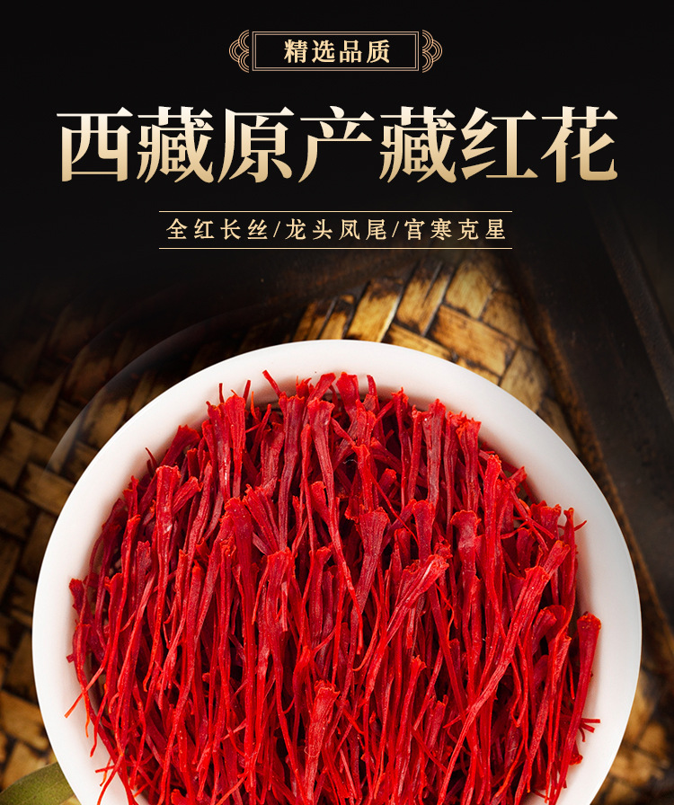 Saffron Threads Zang Hong Hua 1g Long Filaments Dried Crocus Stigmas for Tea and Culinary Use overview