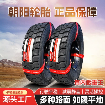 Customized Truck Tires Wholesale Truck Tires Chaoyang Genuine Passenger Car Tires Can Be Opened to Issue a Ticket Chaoyang Tire Manufacturers (Yolsuzluq şinləri)