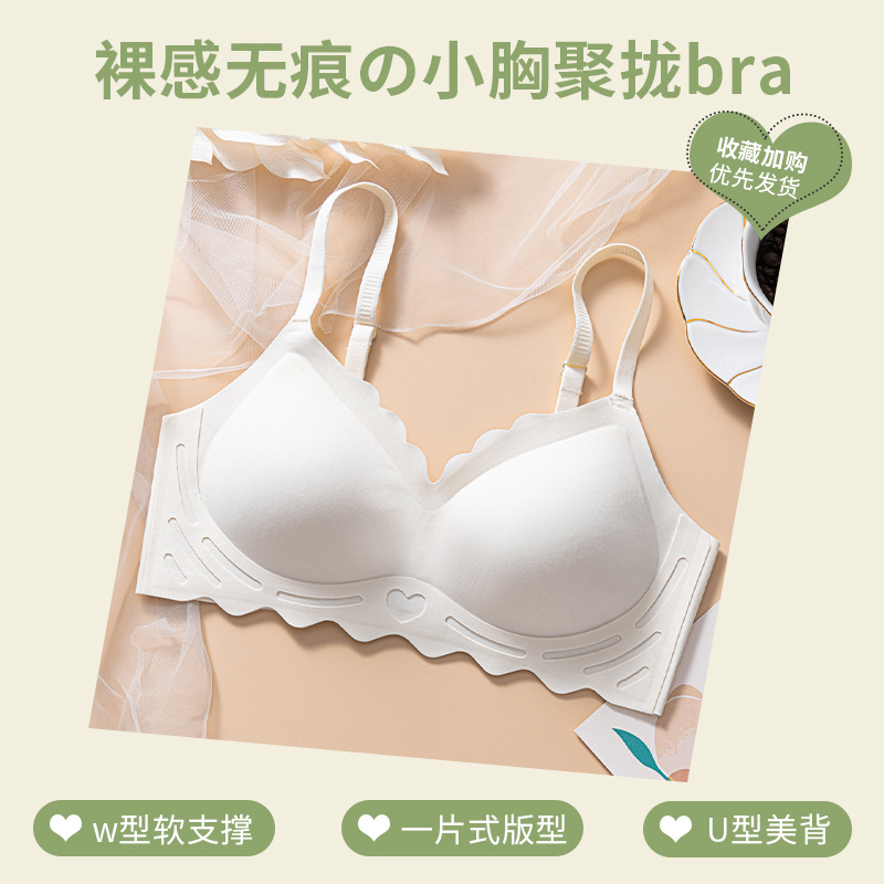Ropa interior sin costuras verano Delgado transpirable chica sujetador pequeño pecho push up anti-sagging sujetador inalámbrico más ropa interior de tamaño
