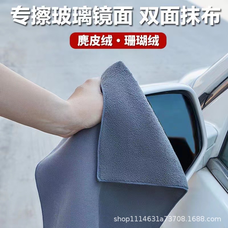 汽车洗车擦车巾非鹿皮麂皮不掉毛内饰玻璃清洁吸水双面绒加厚抹布