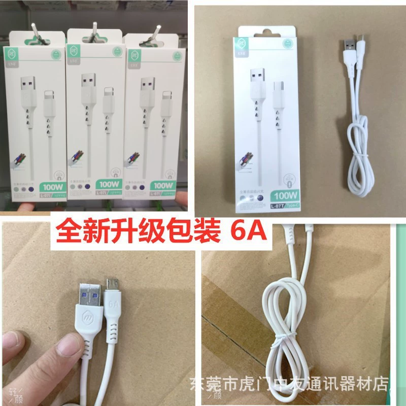 Зарядный кабель L-07, быстрая зарядка 6A, совместимость с Apple/Type-C/Android, в коробке