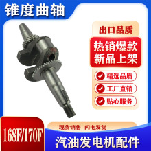 �F�����S �m�� 168F/170F 2-3KW ���Ͱl늙C�M �l�әC��� �S��