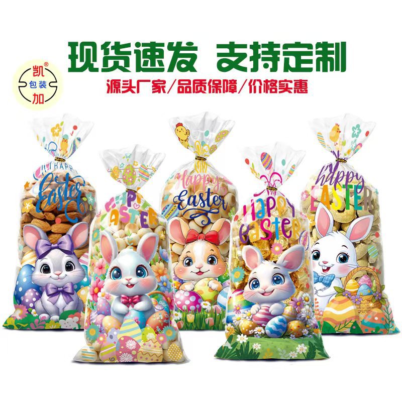 新款 亚马逊复活节糖果袋 印花OP平口袋万圣节食品袋 礼物包装袋