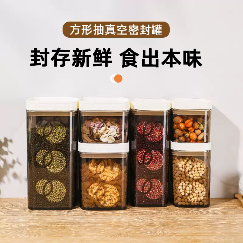 塑料方形计时抽真空食品级透明收纳盒杂粮储物罐防潮防虫密封盒