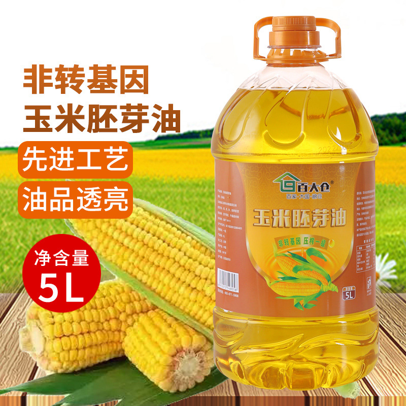 玉米胚芽油压榨一级玉米油食用油五升玉米油5升东北优质营养清香