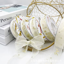 烫金雪纱带 生日礼物包装彩带 烘焙蛋糕丝带 鲜花装饰蝴蝶结丝带