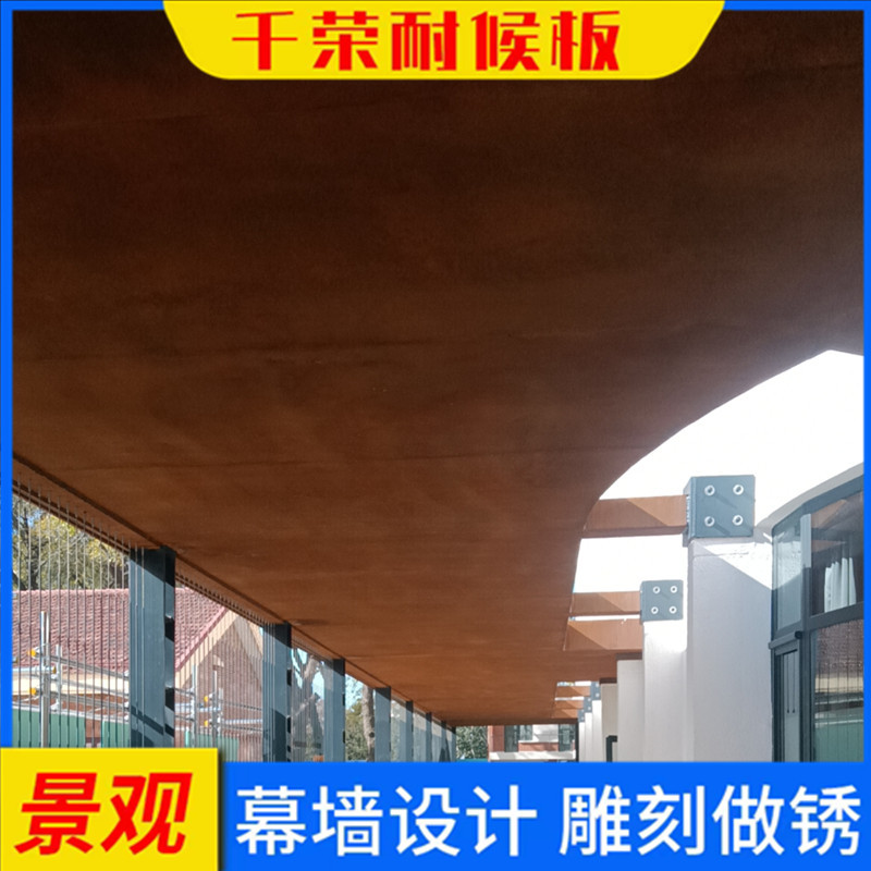 设计造型制作防腐园林耐候钢板景观  耐候钢园林耐候钢板加工造型