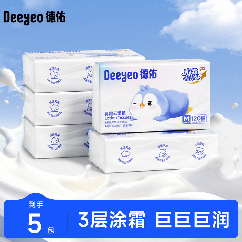 Deyou Cream Paper Soft Tissues for Nose, Dual-Use for Dry and Wet, Moisturizing Facial Tissues, 120 Sheets, 5 Packs
