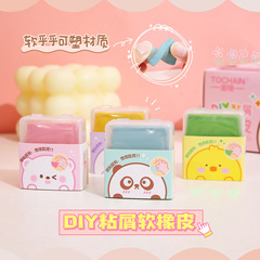 Creative malleable eraser cartoon pinch shaping correction eraser sketch colorful eraser children diy sticky crumb soft eraser