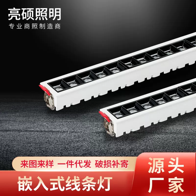 嵌入式线条灯家用射灯无边框格栅灯线性洗墙灯天花灯客厅线条灯