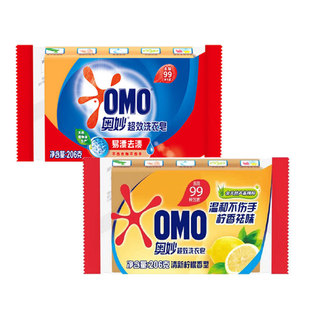 Omo lemon laundry soap 206g stain removal 99 decontamination aloe vera transparent soap soap whole box batch generation