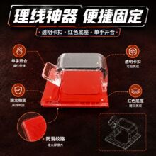 透明理线红色背胶布线走线免打孔塑料PC卡扣办公室灯带机壳线夹