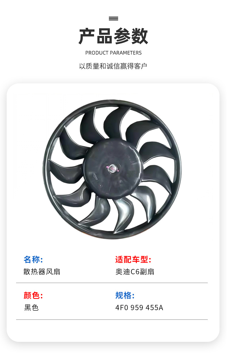 In-stock radiator cooling fan Audi C6 auxiliary fan 4F0 959 455A car air conditioning cooling fan