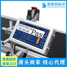 易维码热发泡高解析喷码机 单喷头12.7MM喷印高度