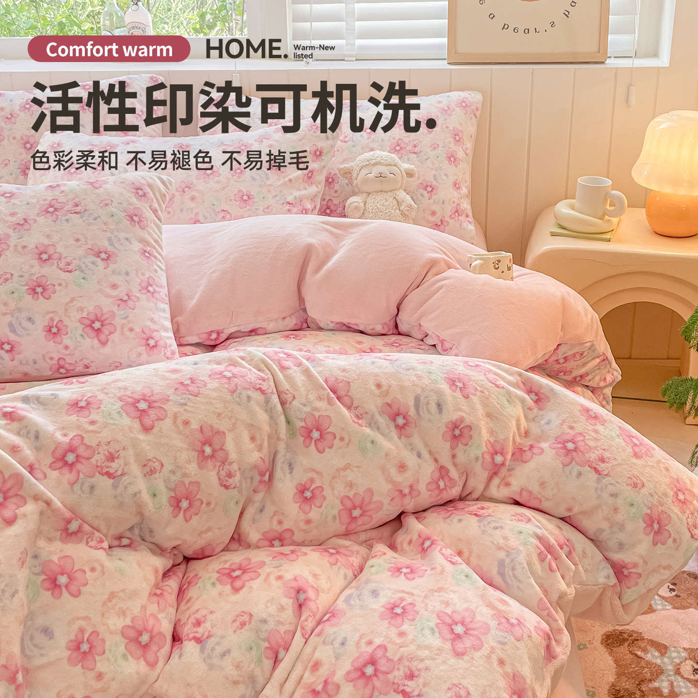 Invierno engrosado y cálido de terciopelo de leche de cuatro piezas conjunto 2025 nuevo pequeño fresco de coral sábanas cubiertas de cama
