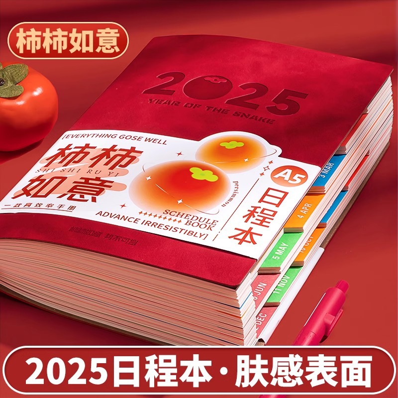 2025 schedule book schedule new notebook thickened work log skin feeling memo diary book calendar