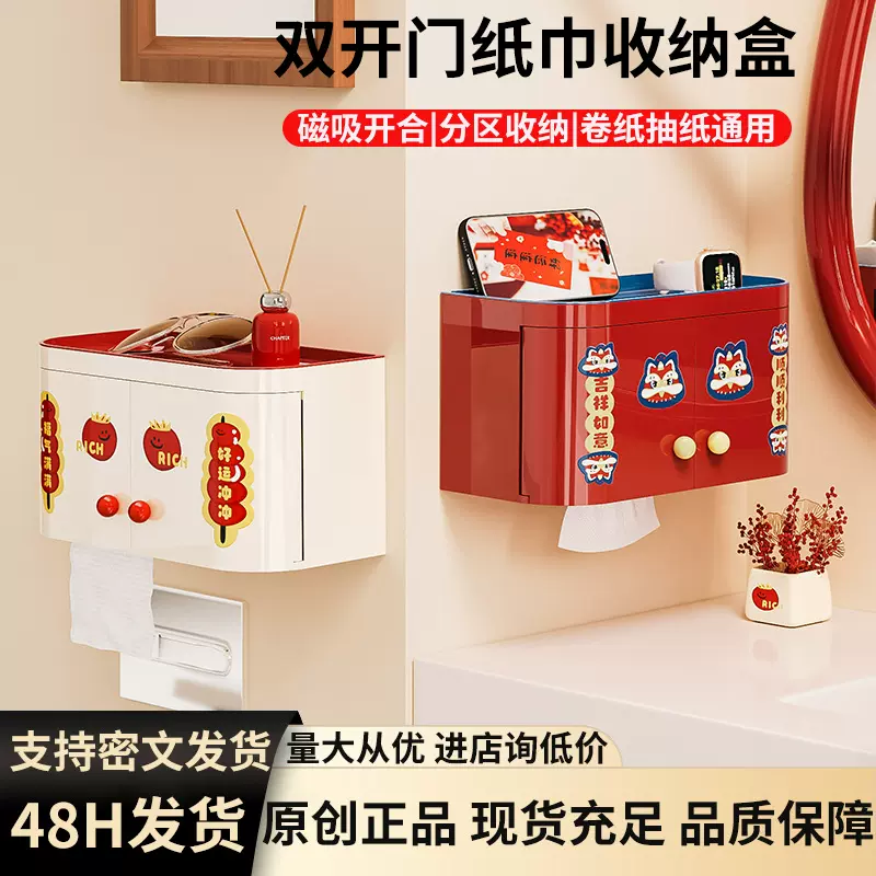 卫生间收纳盒免打孔厕纸盒壁挂式抽纸卷纸洗脸巾置物架新年纸巾盒