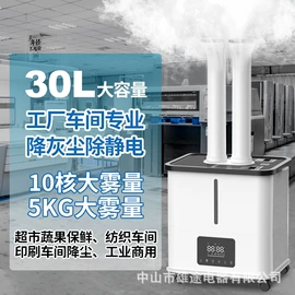 加湿器;工业加湿器