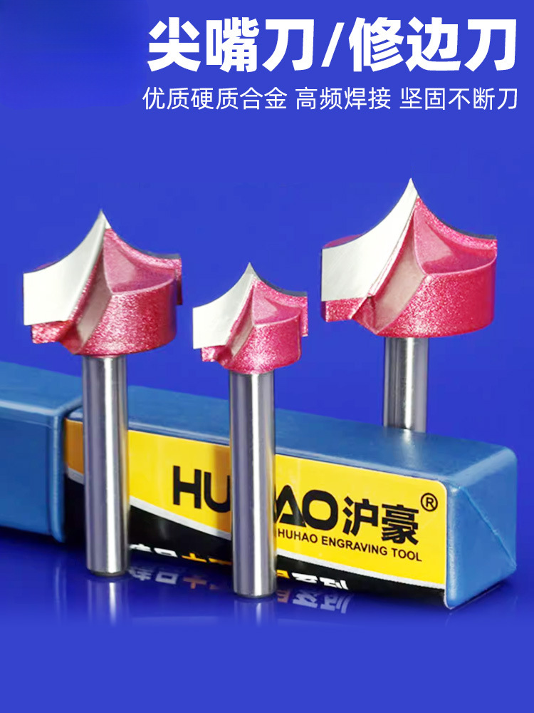6mm尖嘴刀雕刻刀木工花边刀雕刻机刀具花型倒角刀 倒圆弧刀