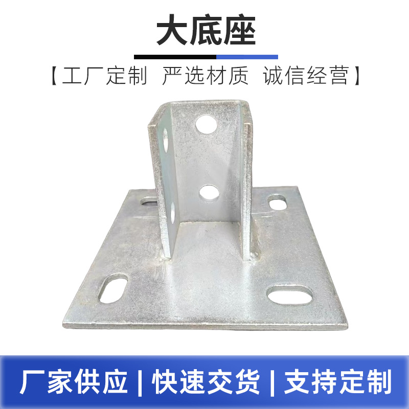 厂家抗震光伏太阳能板底座光伏支架配件C型钢免焊接连接件