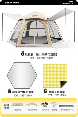 set of two-in-one canopy, Avtomobil dam çadırları - titanium-silver-tent-extra-large-size-two-doors-four-windows-moisture-proof-mat-picnic-mat-no-specifications