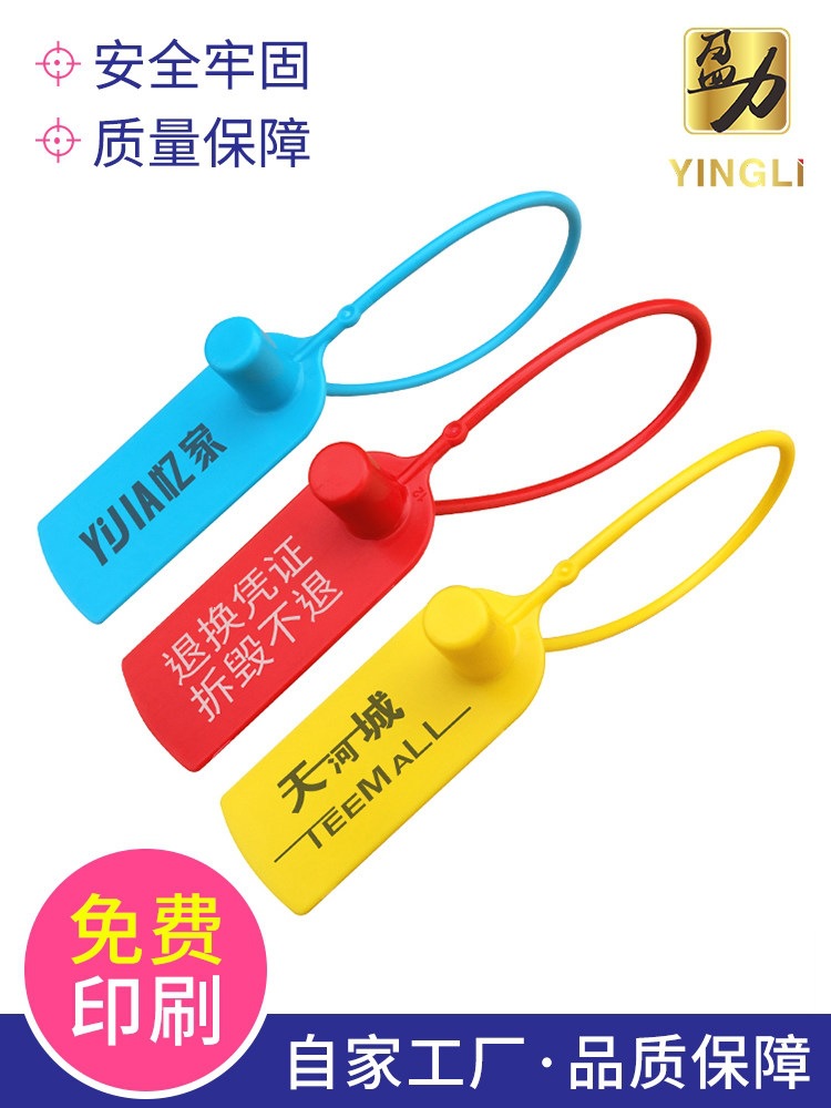 衣服防调包扣球鞋防盗扣一次性塑料封条退换凭证吊牌防伪标签