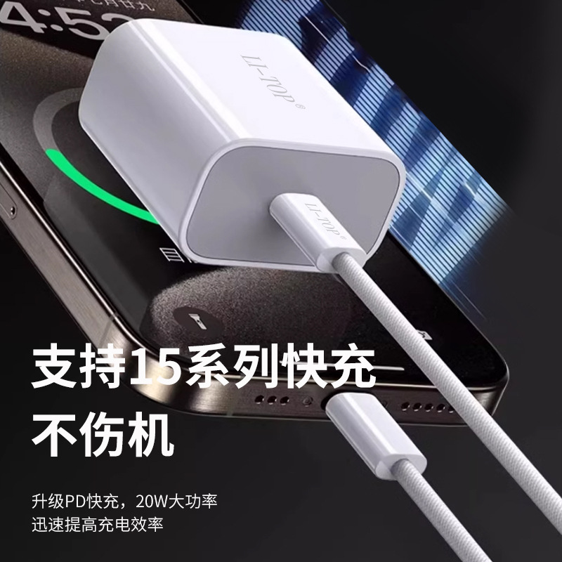 Aplicable a iPhone15promax carga flash PD20w cargador de carga rápida cable de datos 3C certificado traje de cabeza de carga
