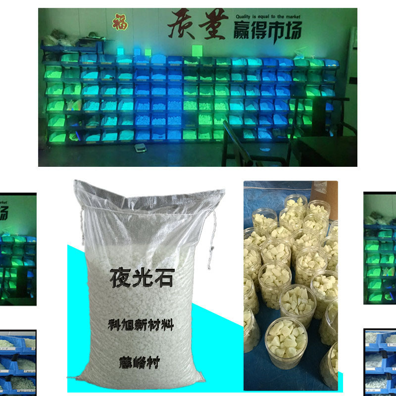 厂家批发夜光步道发光石人造树脂夜光石铺路夜光砖碎石卵石现货