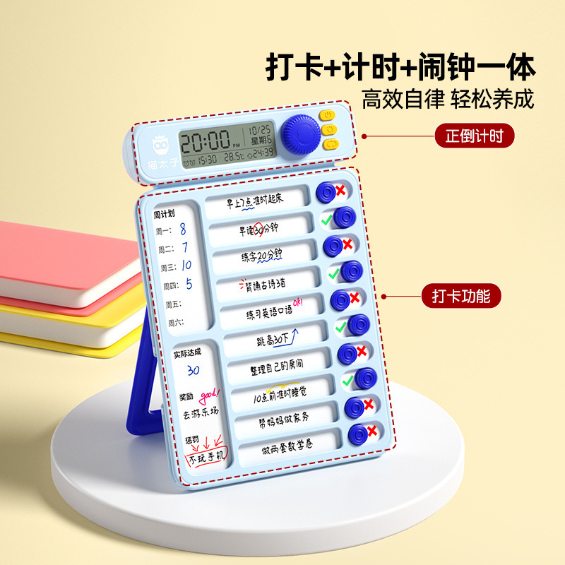 猫太子儿童自律打卡器计时学习小学生时间管理暑假每日任务计划表|undefined