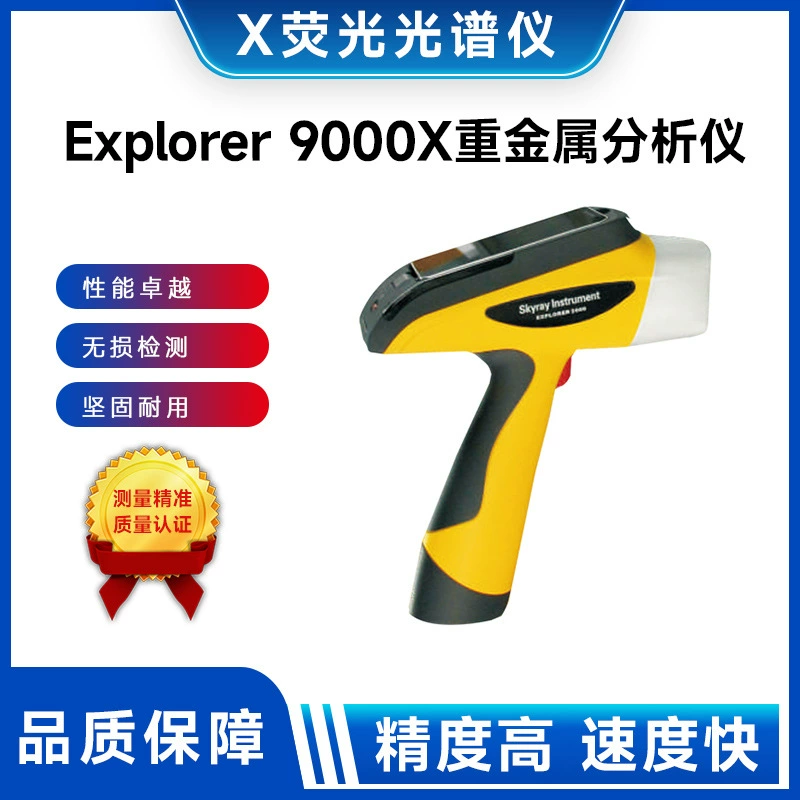 Explorer 9000 портативный X флуоресцентный анализатор тяжелых металлов в почве