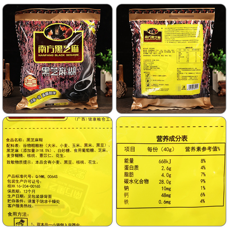 配料-南方黑芝麻糊(原味)280克.jpg