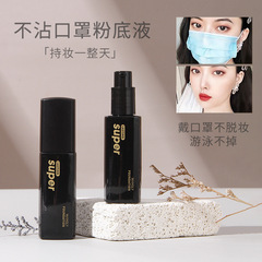 曼詩麗持妝植萃貼膚粉底液水潤保濕遮瑕BB霜持久不脫妝學生女彩妝