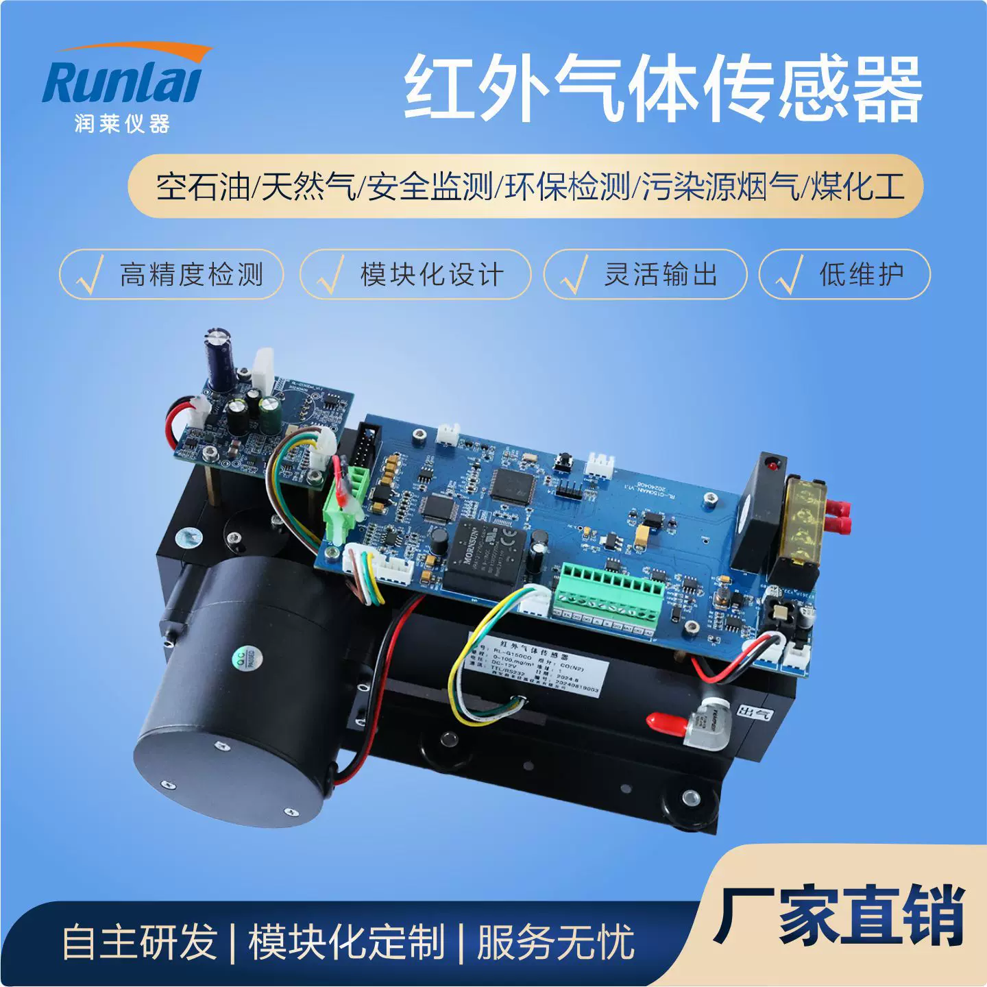 源头厂家红外气体传感器CO/CO2浓度含量测量仪器精度高气体传感器