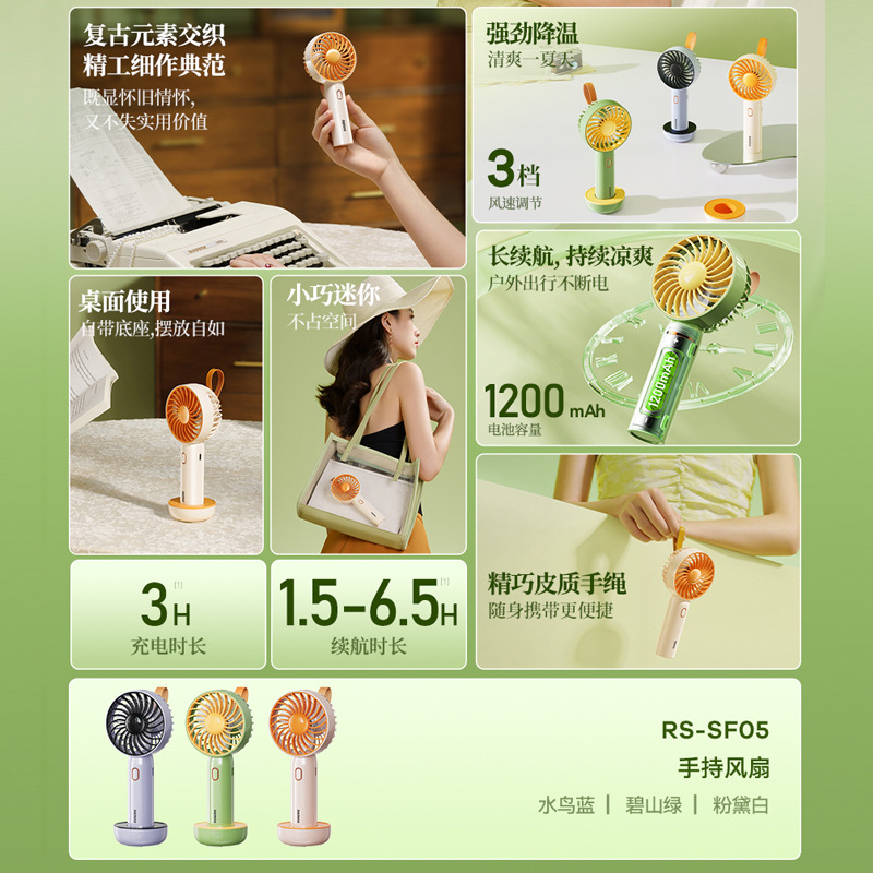 remax Handheld table travel small air fan