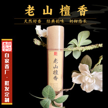 传统手工艺厂家批发老山檀香 天然香薰居家自用200克大份散装线香