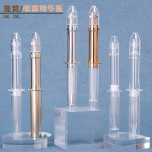 现货 1ml3ml精华液水光针管 AS塑料化妆品包材火箭筒针管眼霜瓶子