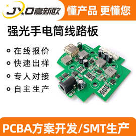 手电筒LED驱动线路板露营灯帐篷灯PCBA电路板方案定做定制方案