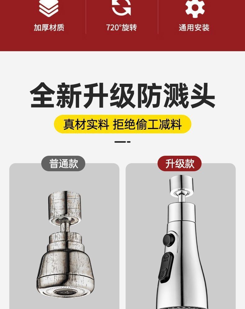 Kitchen faucet extender, anti-splash water wonder, universal universal sink, universal joint, faucet, pressurized shower head Specification drawing