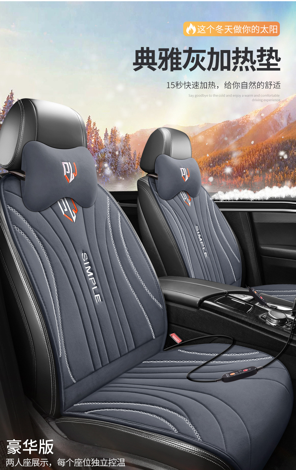 Car Heated Seat Cushion, One-Piece Plush Seat Cushion, Electric Heated Seat Cushion, Three-Piece Set, Car Warm Seat Cushion