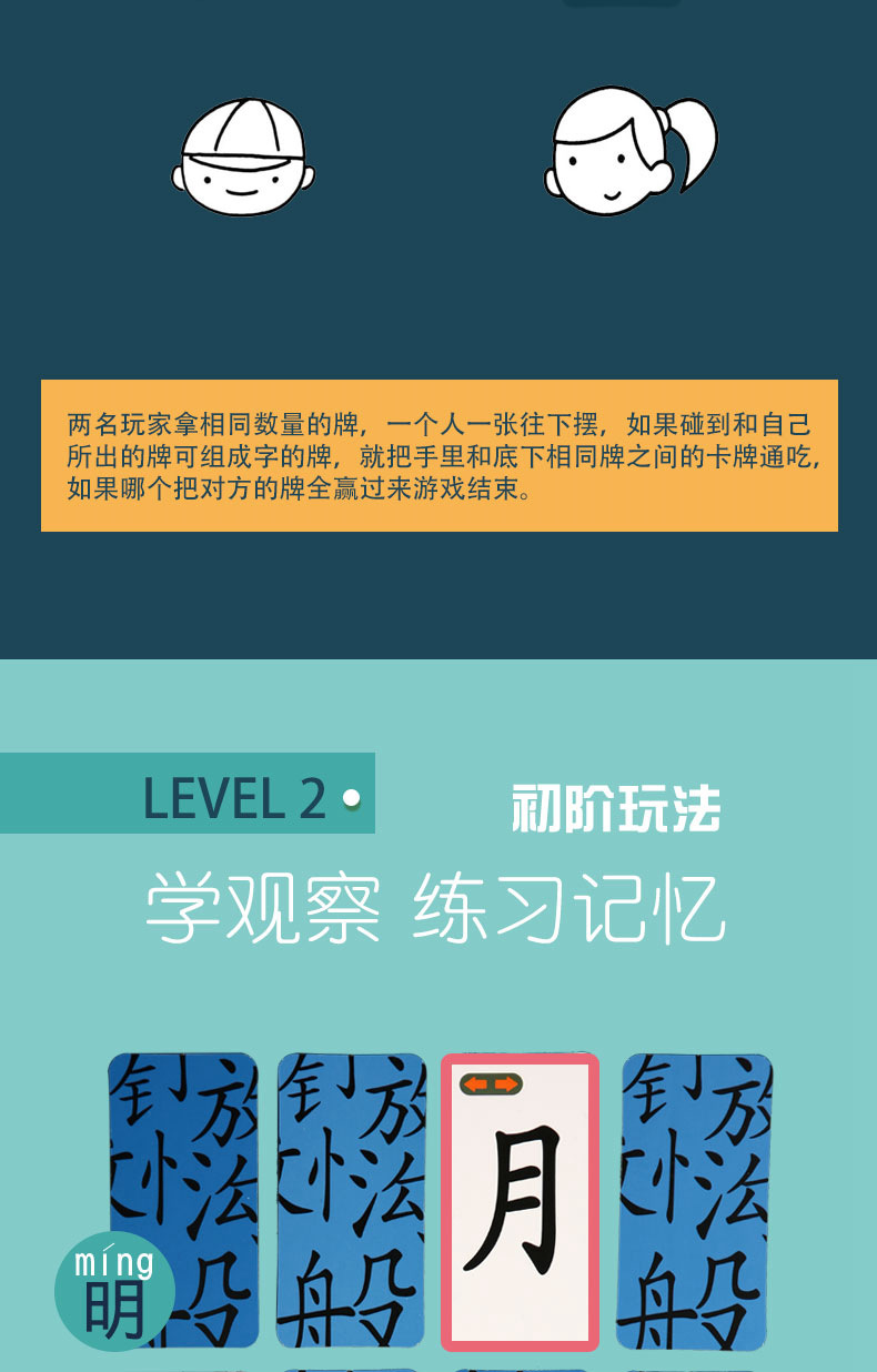 8-in-1 magic Chinese character card tangram toy, children's language and character recognition teaching aid, radical spelling game manufacturer detail image 14