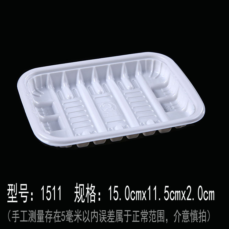批发超市一次性生鲜托盘2013白色水果打包盒蔬菜托盘塑料长方形包|undefined