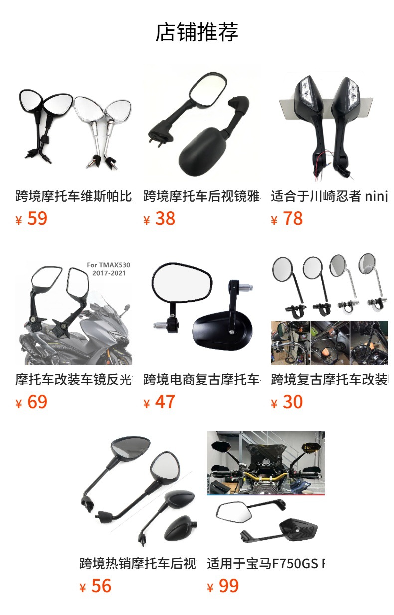 Motorcycle universal modified rearview mirror scooter electric vehicle 10MM/8MM positive/10 positive and negative MT01/MT2