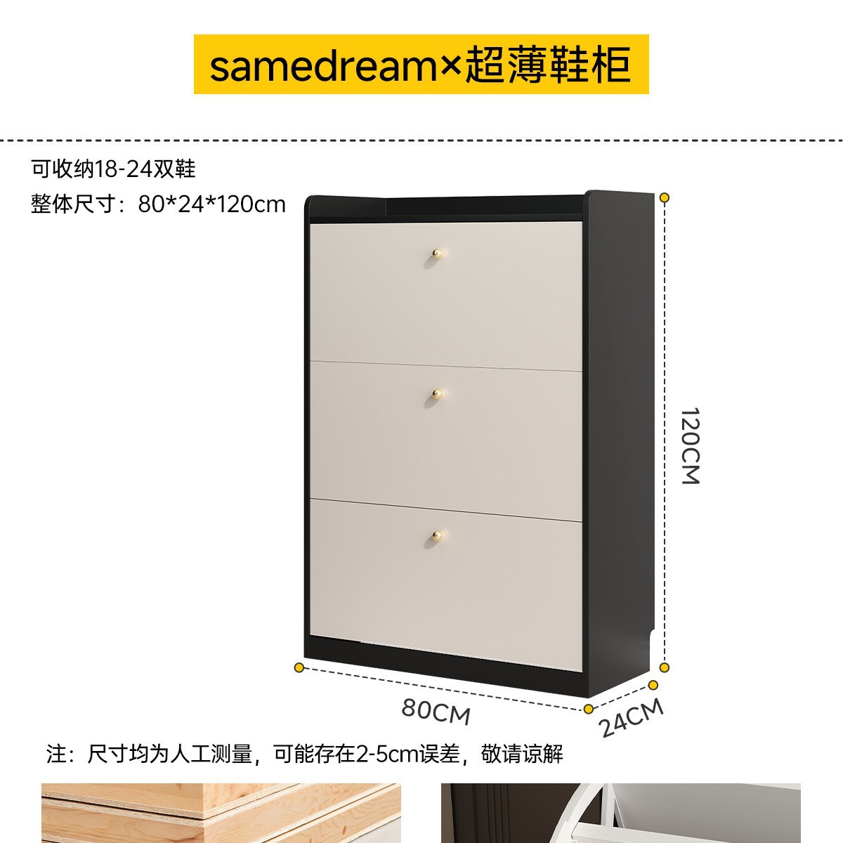 문 3개 80*24*120