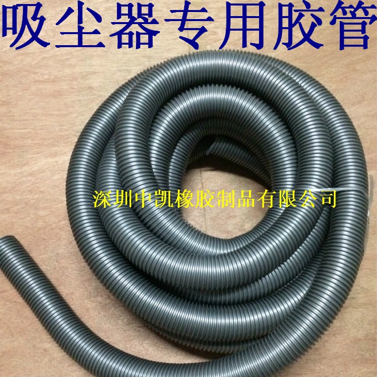 优质吸尘器专用胶管 工业吸尘管 波纹管 内径40MM 厂价直销