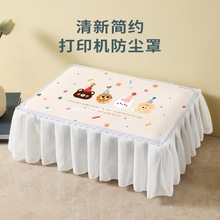 打印机防尘罩投影仪音响罩套遮盖布罩子防尘布爱普生惠普佳能通用