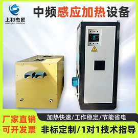 其他铸造设备;中频电源;其他制冷设备