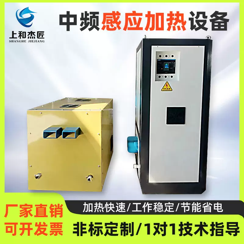厂家批发定制感应加热设备焊接退火淬火热锻透热机轴承模具中频炉
