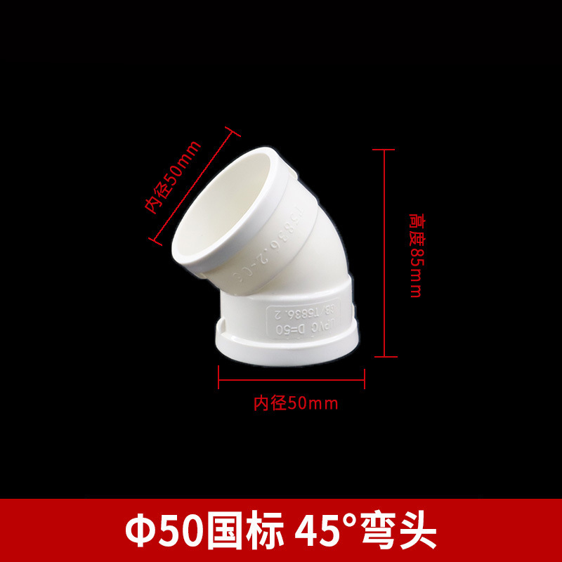 PVC回転エルボ万方向調整直接偏置エルボ調整可能180度 ° 万能エルボは耐腐食性があります|undefined