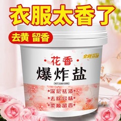 爆発塩の花の香りの汚れは強力にかびのぶちを取り除きます。